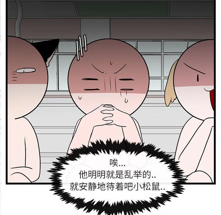 萌兽出没 萌兽出没：第23话