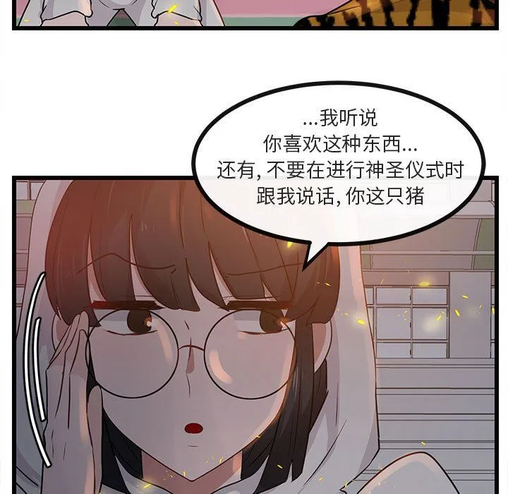 萌兽出没 萌兽出没：第25话