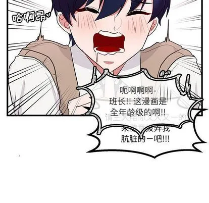 萌兽出没 萌兽出没:第14话