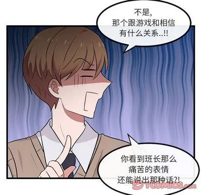 萌兽出没 萌兽出没:第14话