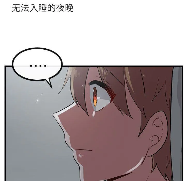 萌兽出没 萌兽出没：第38话