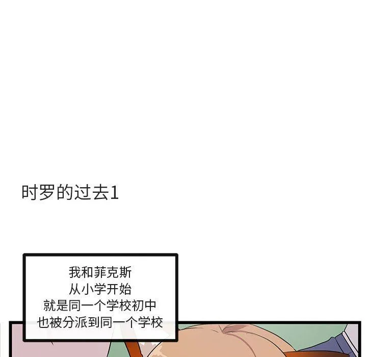 萌兽出没 萌兽出没：第31话