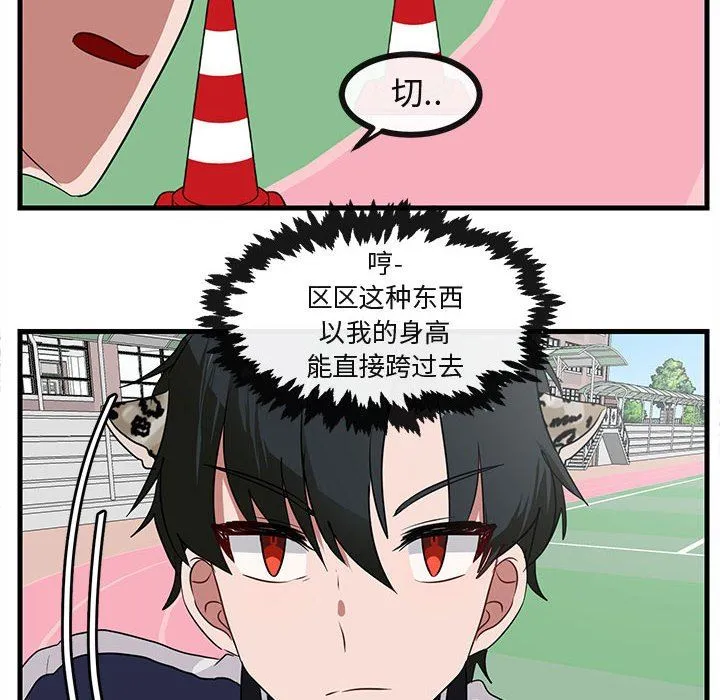 萌兽出没 萌兽出没：第44话