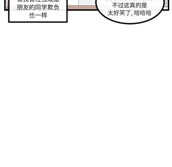 萌兽出没 萌兽出没：第31话