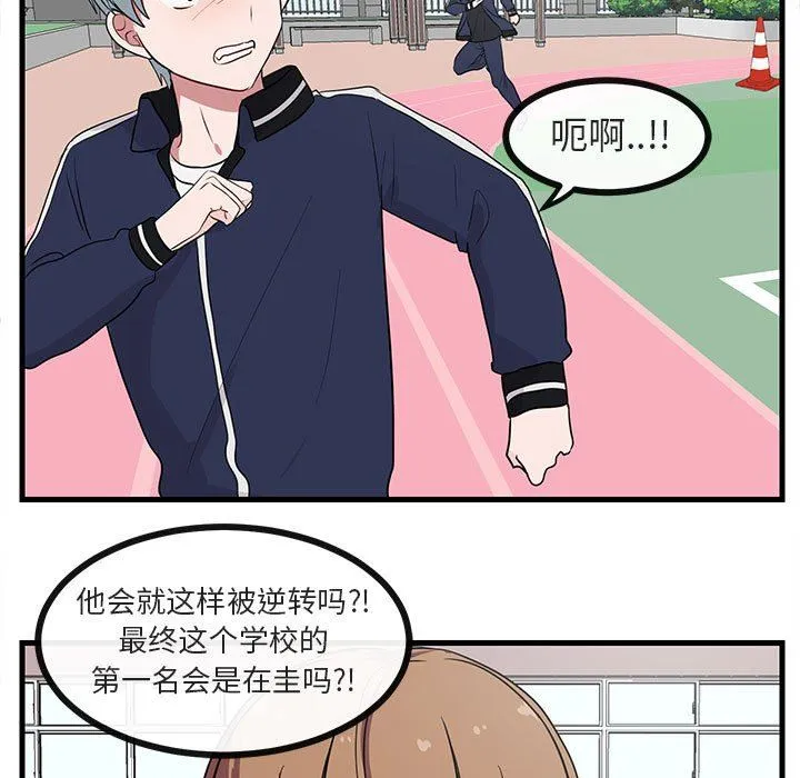 萌兽出没 萌兽出没：第44话