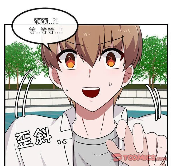 萌兽出没 萌兽出没：第35话