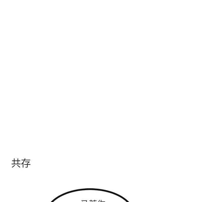 萌兽出没 萌兽出没：第32话