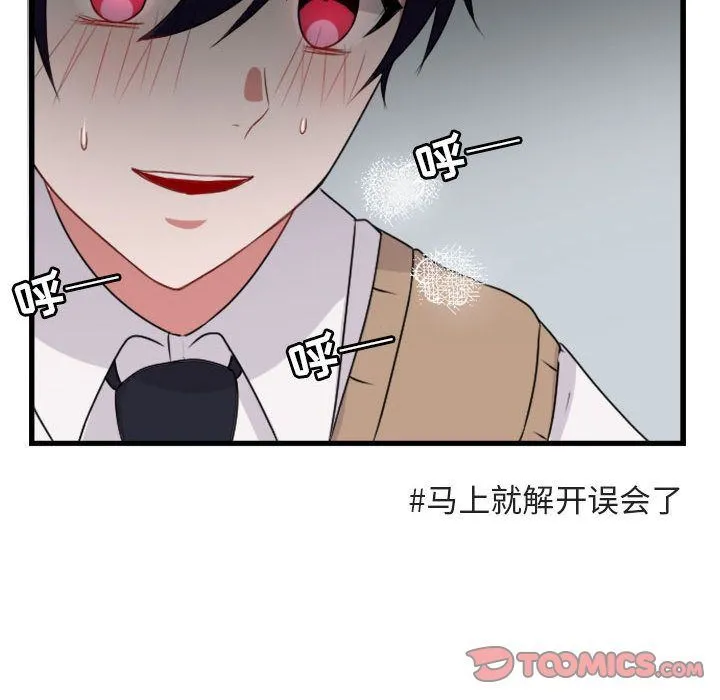 萌兽出没 萌兽出没:第4话