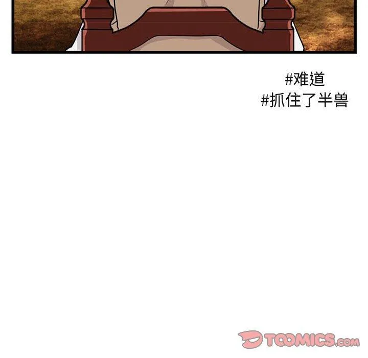 萌兽出没 萌兽出没：第15话
