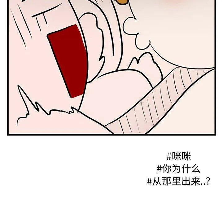 萌兽出没 萌兽出没：第15话
