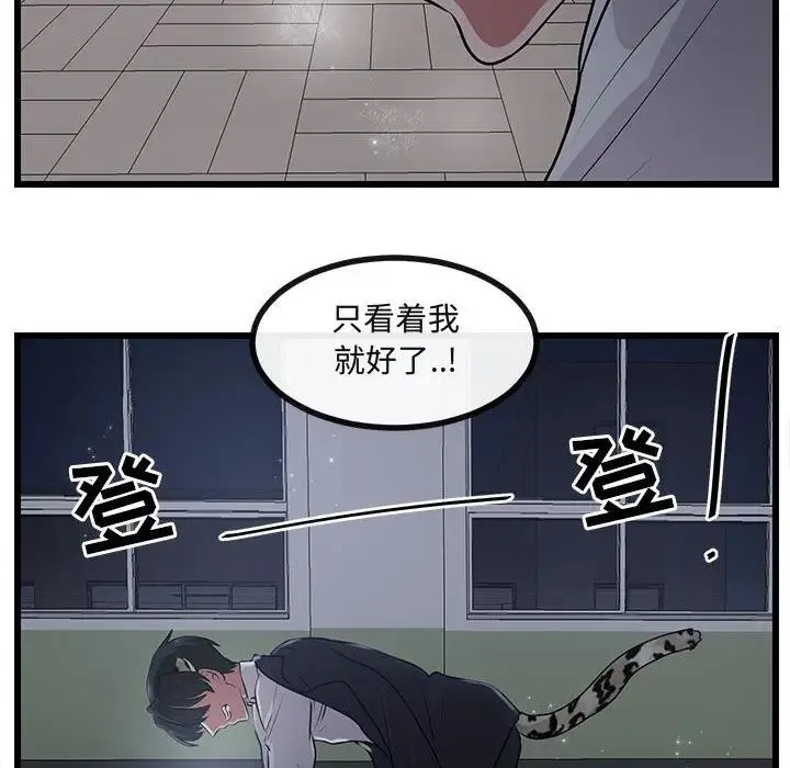 萌兽出没 第 55 话