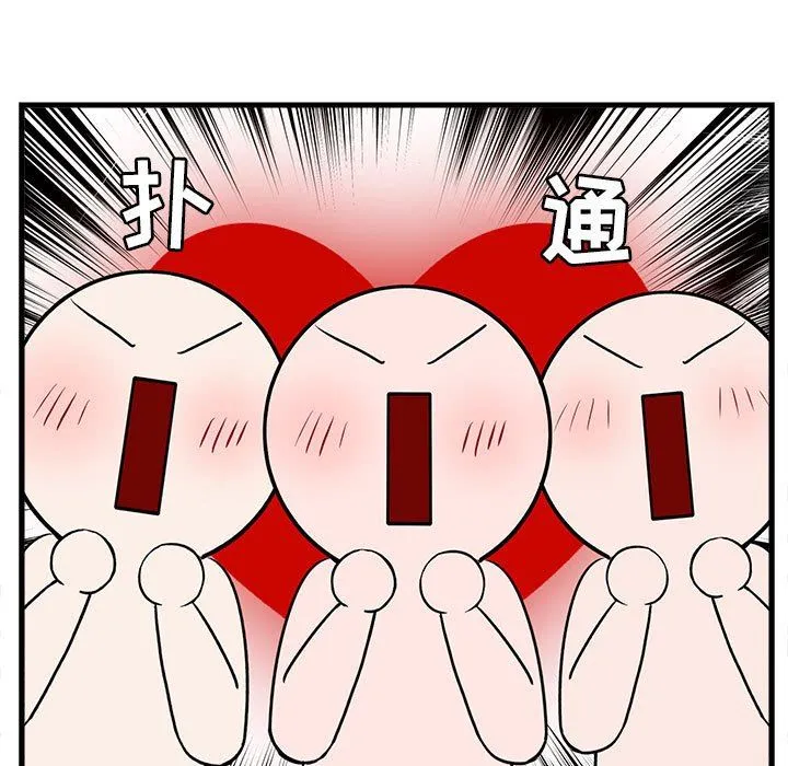 萌兽出没 萌兽出没：第40话