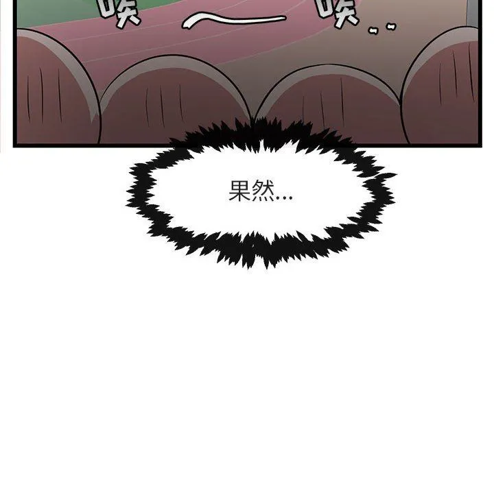 萌兽出没 萌兽出没：第23话