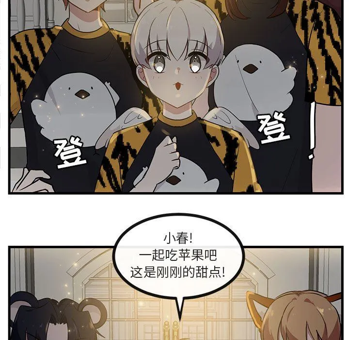 萌兽出没 萌兽出没：第38话