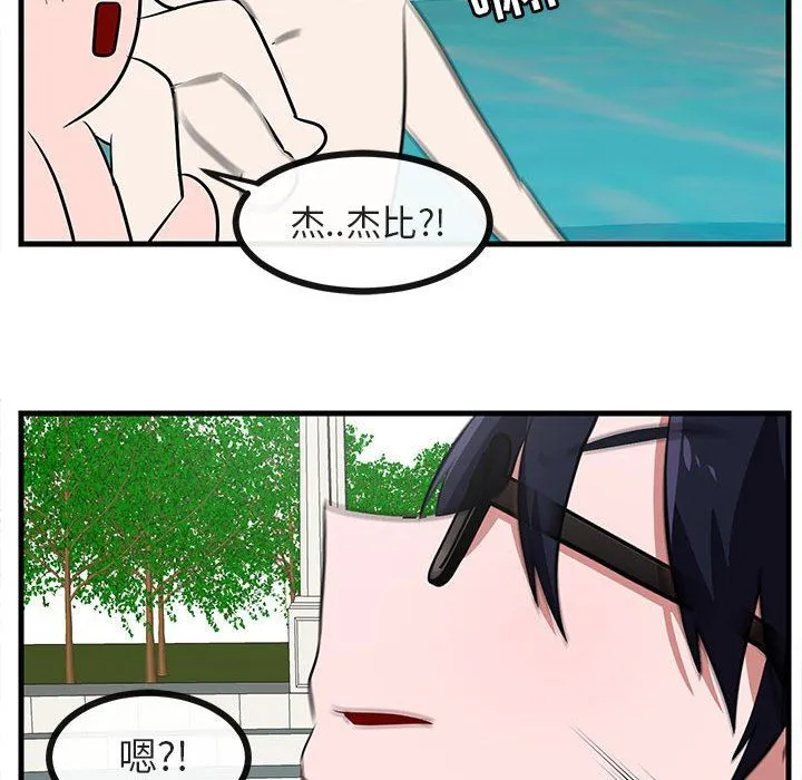 萌兽出没 萌兽出没：第37话