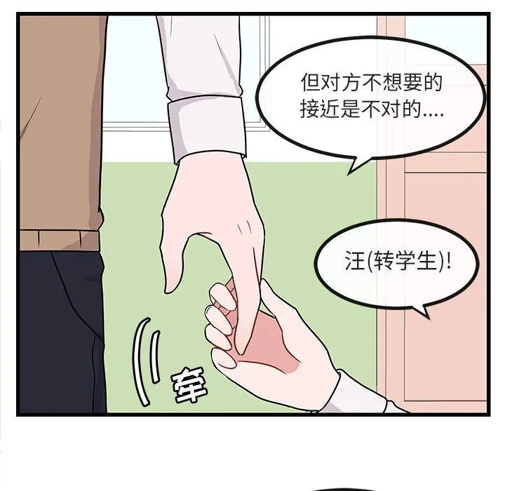 萌兽出没 萌兽出没:第9话