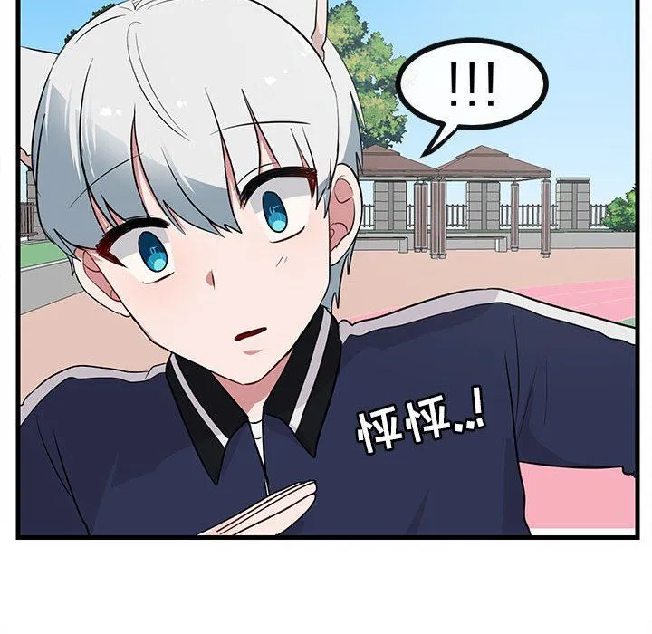 萌兽出没 萌兽出没：第44话
