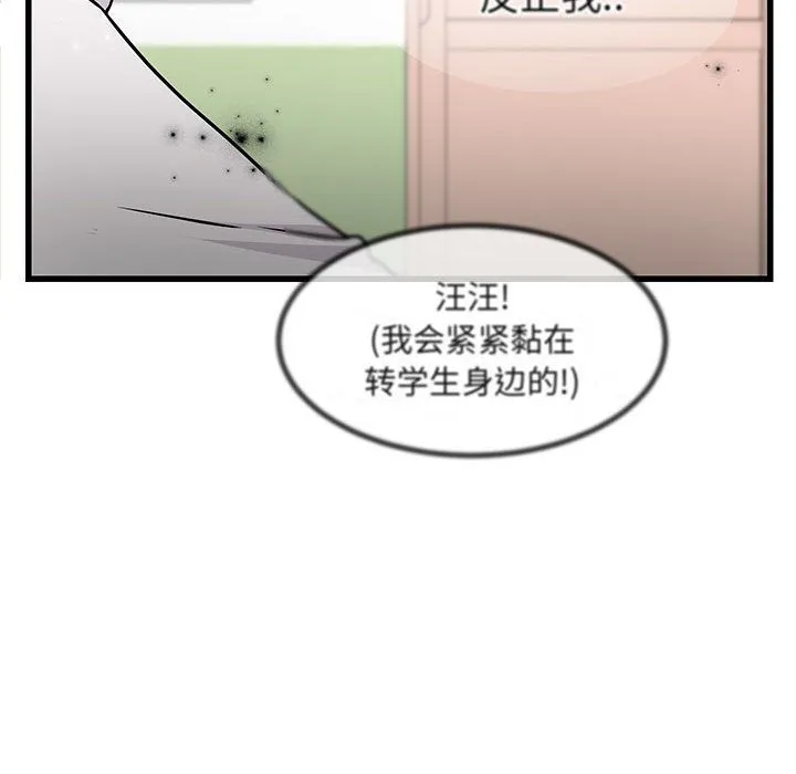 萌兽出没 萌兽出没:第9话