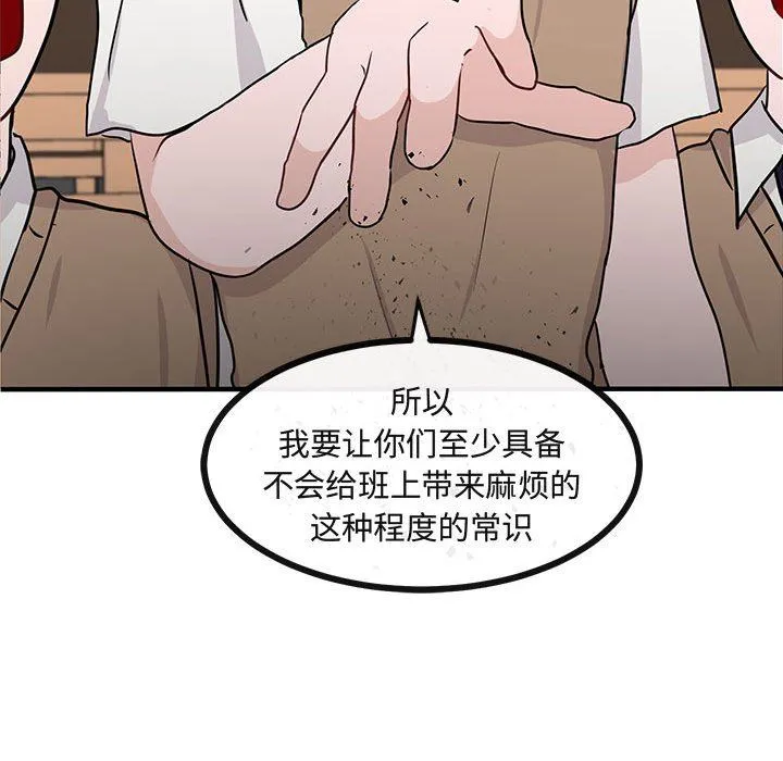 萌兽出没 萌兽出没：第26话