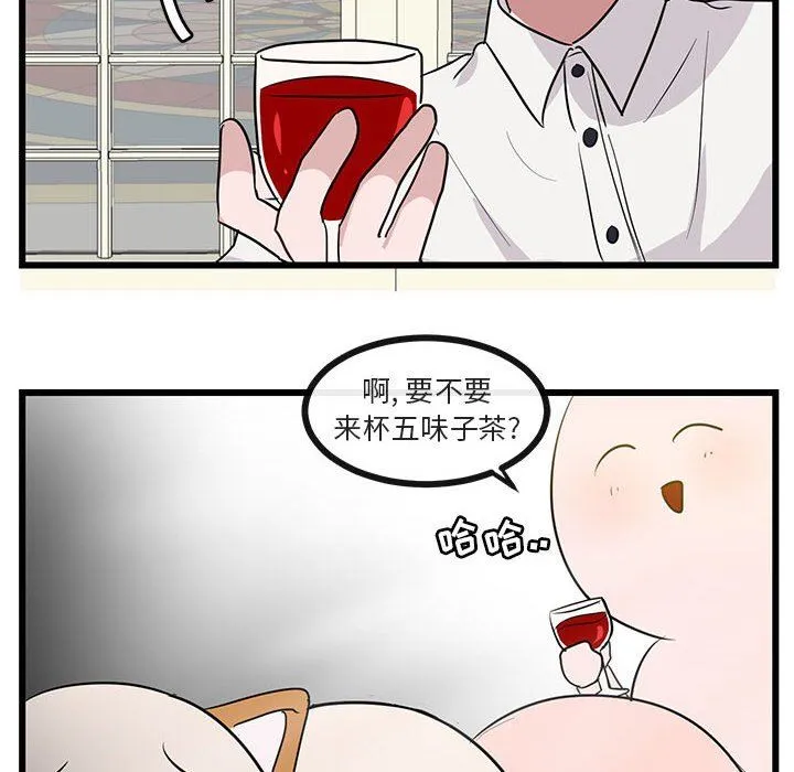 萌兽出没 萌兽出没：第33话