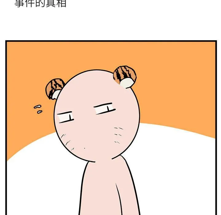 萌兽出没 萌兽出没：第41话