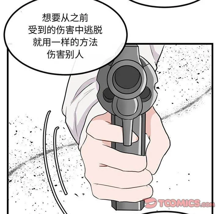 萌兽出没 萌兽出没：第15话