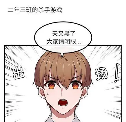 萌兽出没 萌兽出没:第14话