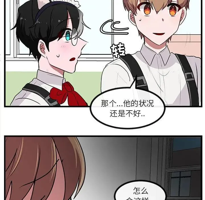 萌兽出没 第 57 话