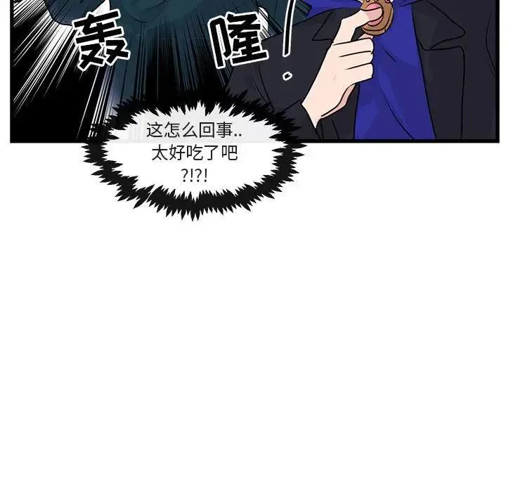 萌兽出没 第 57 话