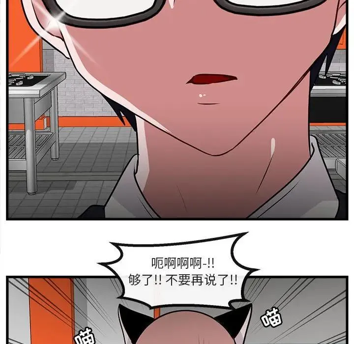 萌兽出没 第 53 话