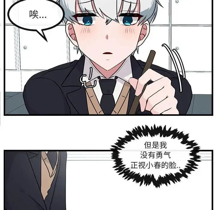 萌兽出没 第 53 话