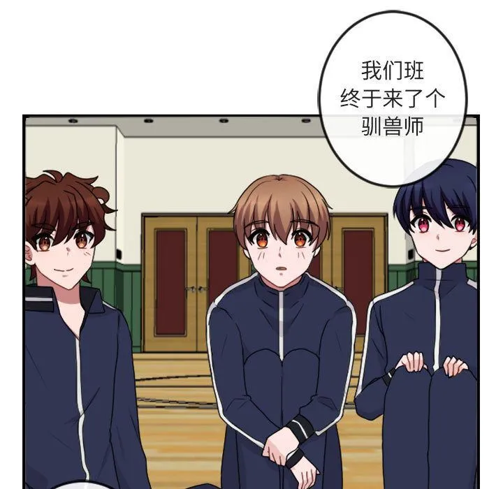 萌兽出没 萌兽出没:第4话