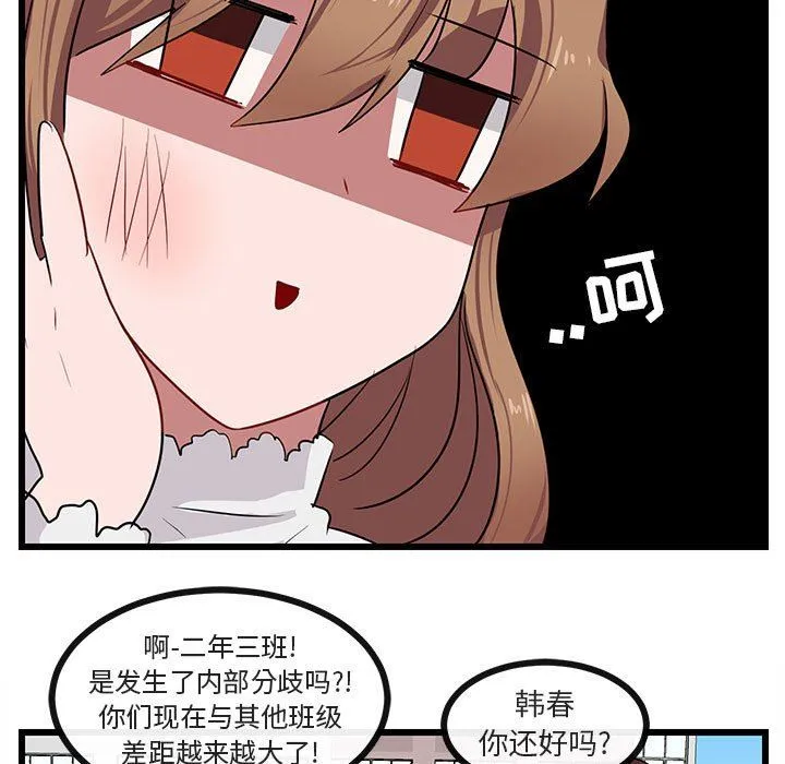 萌兽出没 萌兽出没：第24话