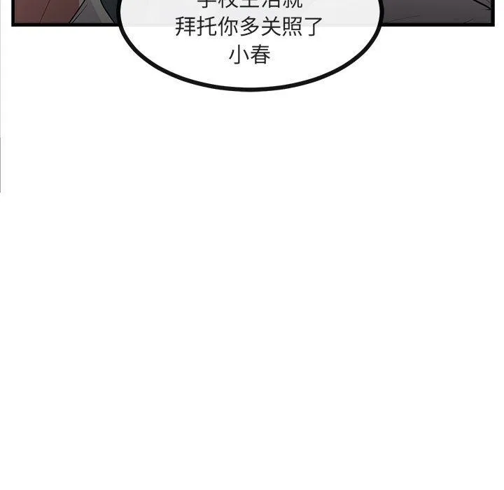 萌兽出没 萌兽出没：第41话