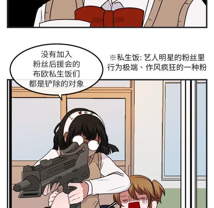 萌兽出没 萌兽出没:第7话