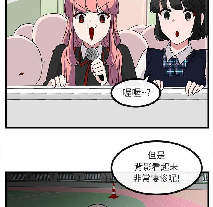 萌兽出没 萌兽出没：第44话