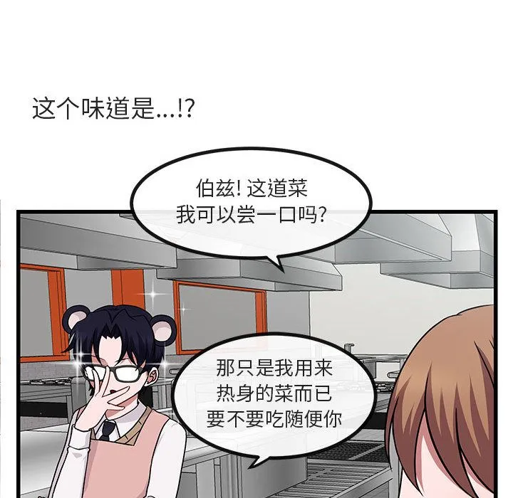 萌兽出没 萌兽出没:第9话