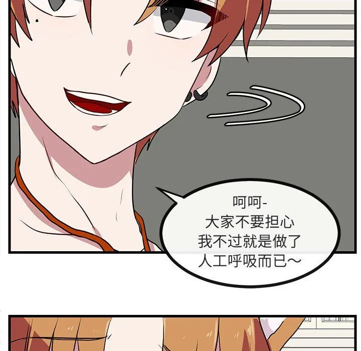萌兽出没 萌兽出没：第36话