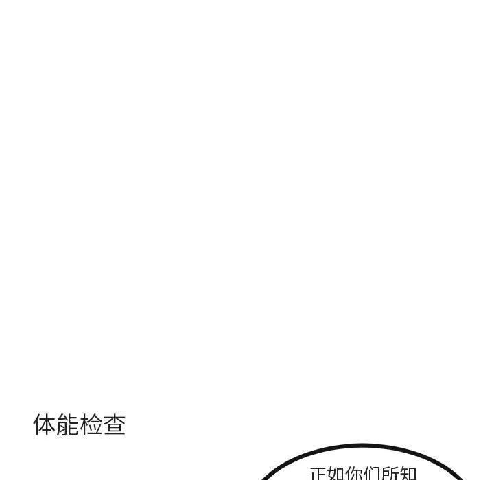 萌兽出没 萌兽出没：第41话