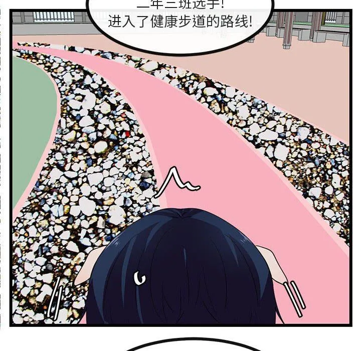 萌兽出没 萌兽出没：第23话