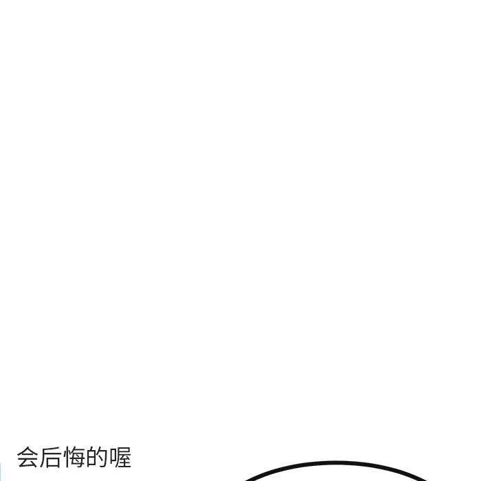 萌兽出没 萌兽出没：第25话