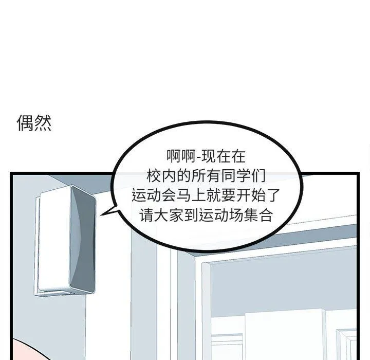 萌兽出没 萌兽出没：第22话