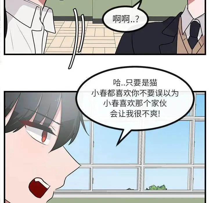 萌兽出没 第 53 话