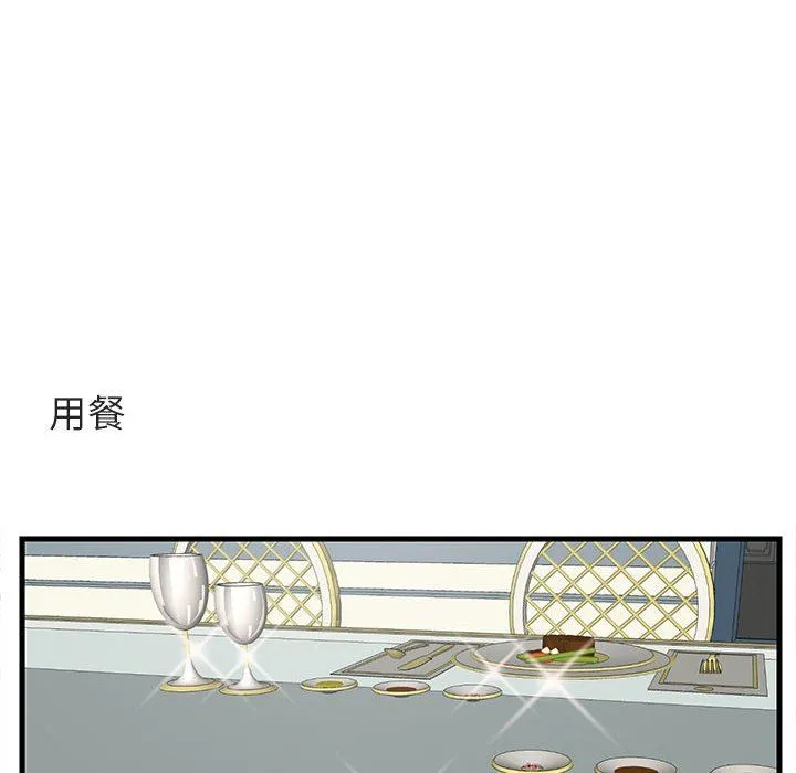 萌兽出没 萌兽出没：第38话