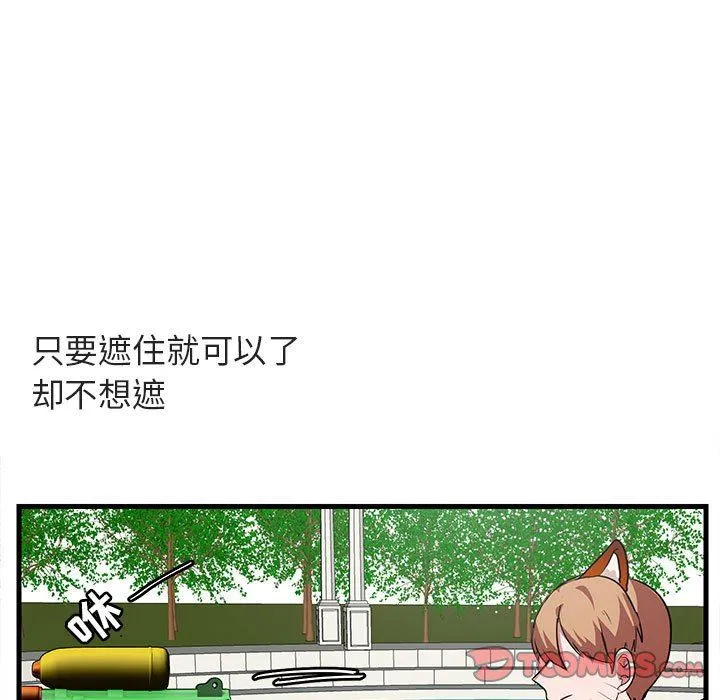 萌兽出没 萌兽出没：第36话