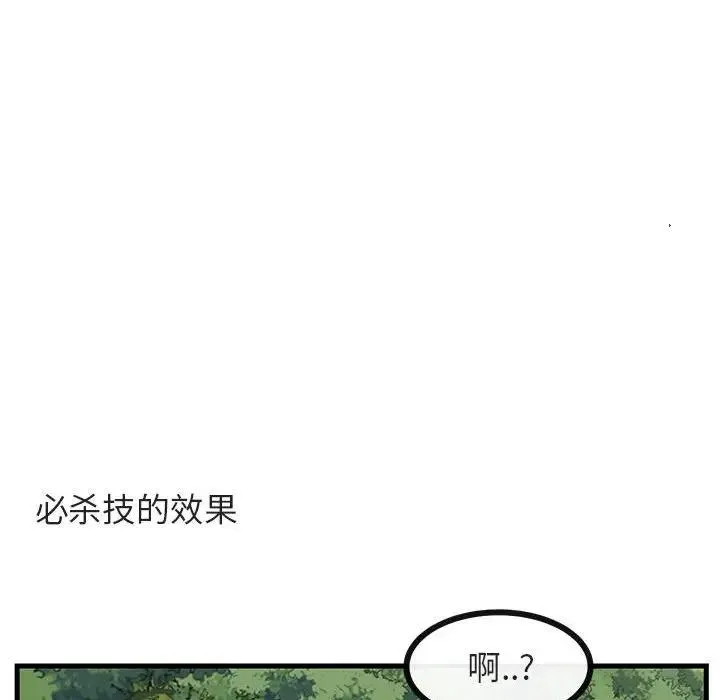 萌兽出没 第 51 话