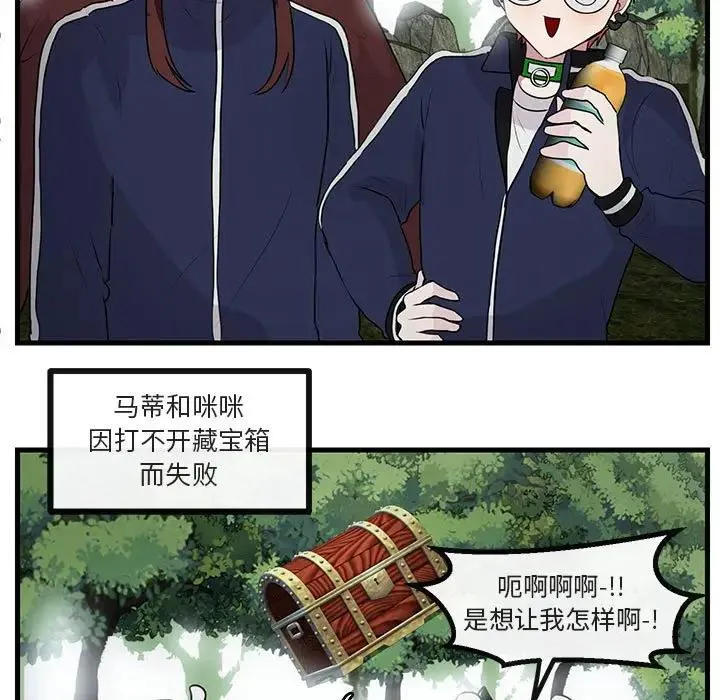 萌兽出没 第 51 话