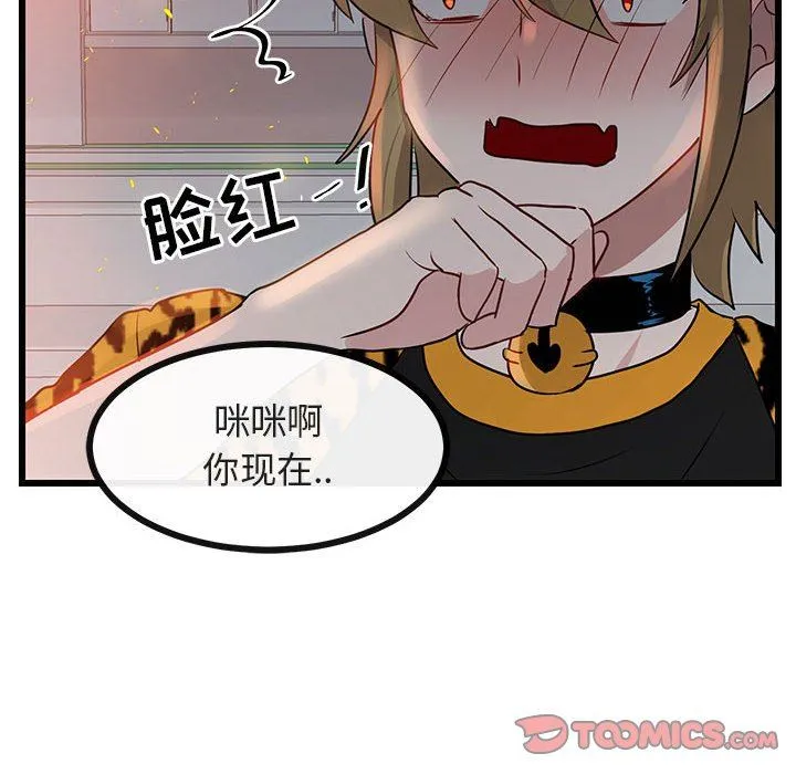 萌兽出没 萌兽出没：第25话