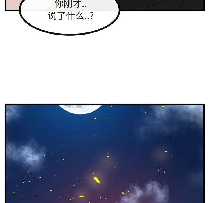 萌兽出没 萌兽出没：第24话