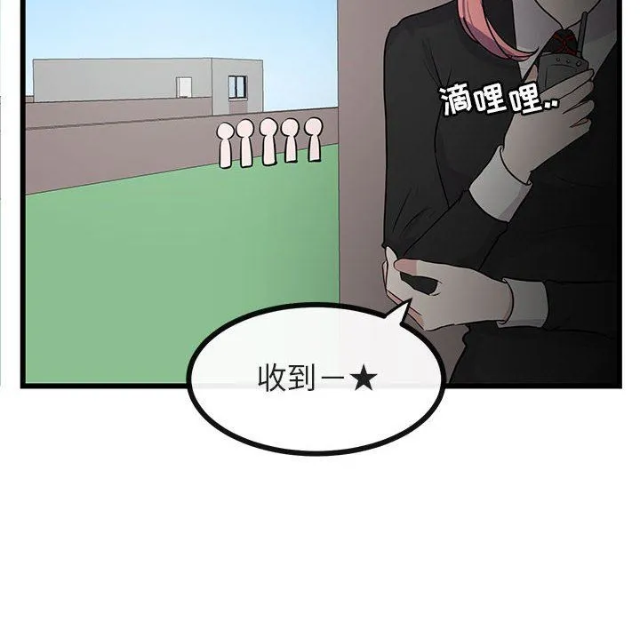 萌兽出没 萌兽出没：第19话